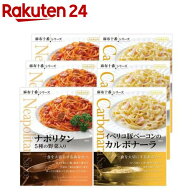 パスタソースセット 麻布十番シリーズ ナポリタン 5種野菜＆カルボナーライベリコ豚(1セット)【麻布十番…