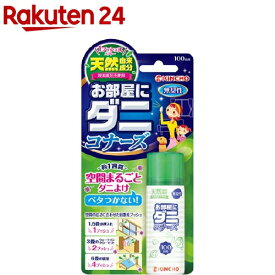 1プッシュ式 お部屋にダニコナーズ 100回用(22ml)【虫コナーズ】
