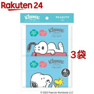 クリネックス ローション ティッシュ ポケット スヌーピー(20枚(10組)*4個パック*3袋セット)【クリネック…