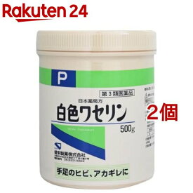 【第3類医薬品】日本薬局方 白色ワセリン(500g*2個セット)【ケンエー】