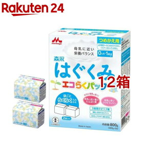 森永 はぐくみ エコらくパック つめかえ用(400g*2袋入*12箱セット)【はぐくみ】