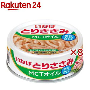 �Ƃ肳���݃t���[�NMCT�I�C��(70g×8�Z�b�g)