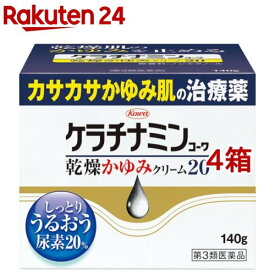 【第3類医薬品】ケラチナミンコーワ 乾燥かゆみクリーム20(140g*4箱セット)【ケラチナミンコーワ】