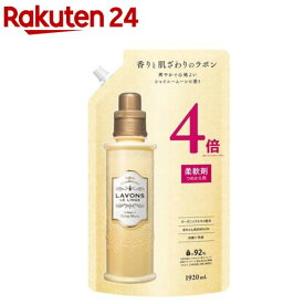 ラボン 柔軟剤 シャイニームーンの香り 詰め替え 4倍サイズ(1920ml)