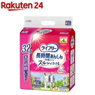 ライフリー パンツタイプ 長時間あんしんうす型パンツ Sサイズ 4回吸収(32枚入)【xe8】【ライフリー　中…