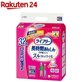 ライフリー パンツタイプ 長時間あんしんうす型パンツ Sサイズ 4回吸収(32枚入)【xe8】【ライフリー　中度アウター】