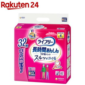 ライフリー パンツタイプ 長時間あんしんうす型パンツ Sサイズ 4回吸収(32枚入)【xe8】【ライフリー】