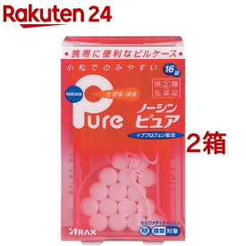 【第(2)類医薬品】ノーシン ピュア(セルフメディケーション税制対象)(16錠*2箱セット)【ノーシン】