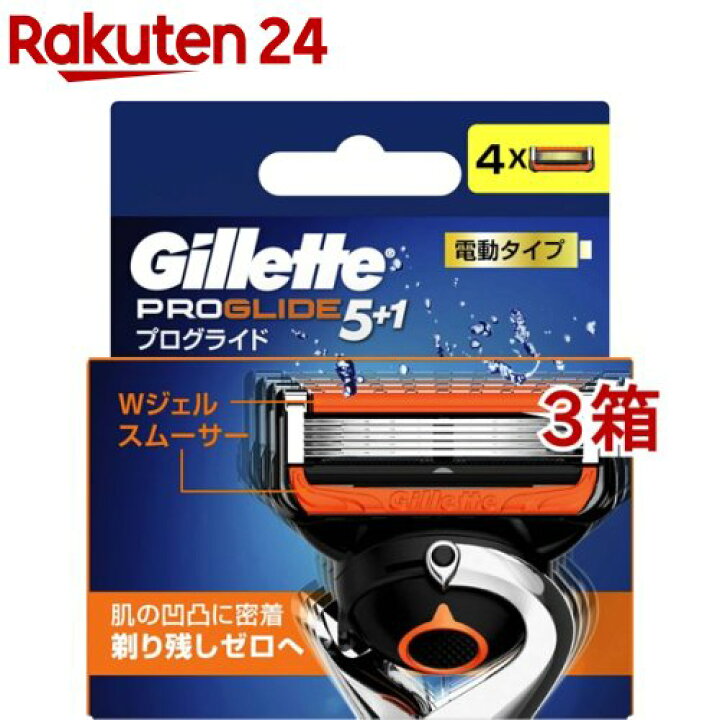 楽天市場】ジレット プログライド 電動タイプ 替刃(4個入*3箱セット 