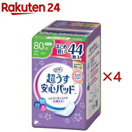 リフレ 超うす安心パッド 80cc まとめ買いパック【リブドゥ】(44枚入×4セット)【リフレ安心パッド】[に…