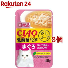 CIAOだしスープ 乳酸菌入り まぐろ ほたて貝柱・ささみ入り(40g*8コセット)[キャットフード]