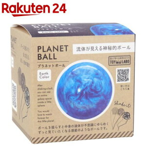 ベビーおもちゃ カラーボールの人気商品 通販 価格比較 価格 Com
