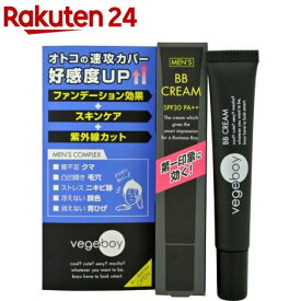 ベジボーイ BBクリーム(20g)【evm_uv13】【ベジボーイ】
