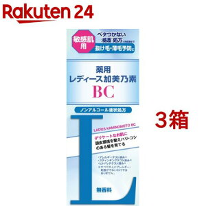 薬用レディース加美乃素BC(150ml*3箱セット)【加美乃素】