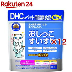 DHCのペット用健康食品 猫用 おしっこすいすい(50g×12セット)【DHC ペット】