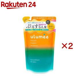 ウルミー コントロールプロテイン シャンプー 詰替用(400mL×2セット)【ウルミー】