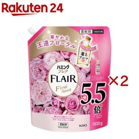 ハミングフレア フローラルスウィート スパウトパウチ(1930g×2セット)【ハミングフレア】