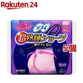 ソフィ 超熟睡 ショーツ 特に多い夜用 M L(5枚入*5個セット)【ソフィ超熟睡ガードショーツ】