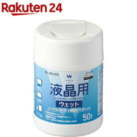 エレコム ウェットティッシュ 液晶用 クリーナー WC-DP50N4(50枚入)【エレコム(ELECOM)】