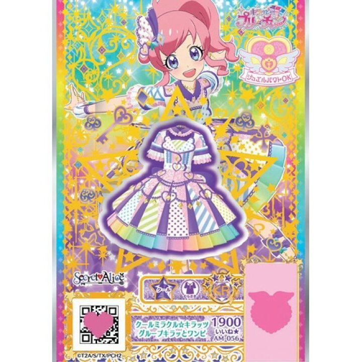 楽天市場 キラッとプリ チャン プリスタパック ジュエルパクト対応 Ver Box 1セット 楽天24