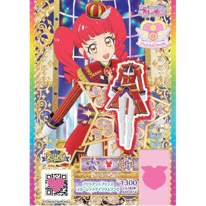 楽天市場 キラッとプリ チャン プリスタパック ジュエルパクト対応 Ver Box 1セット 楽天24