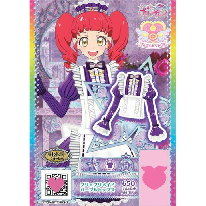 楽天市場 キラッとプリ チャン プリスタパック ジュエルパクト対応 Ver Box 1セット 楽天24