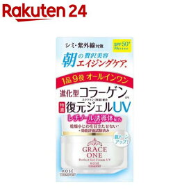 グレイスワン 濃潤リペアジェルUV SPF50+PA++++(100g)【グレイスワン】[乾燥 小じわ対策 紫外線対策 オールインワン]