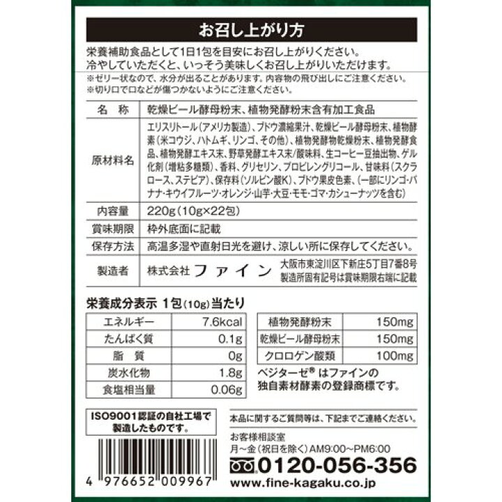 2058円 推奨 ファイン 酵母×酵素219×コーヒークロロゲン酸 150粒 2058円 推奨 ファイン 酵母×酵素219×コーヒークロロゲン酸 150粒