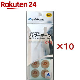 ファイテン パワーテープ X30(50マーク×10セット)【ファイテン】