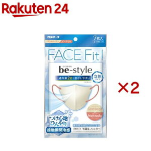 ビースタイル立体冷感タイプ ふつうサイズ サンドベージュ×ピーチモカ(7枚入×2セット)【ビースタイル】