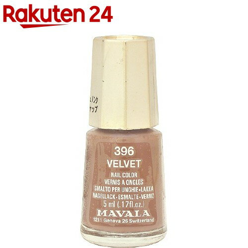 楽天市場 マヴァラ ネイルカラー ソフトカラー ベルベット 5ml マヴァラ Mavala 楽天24
