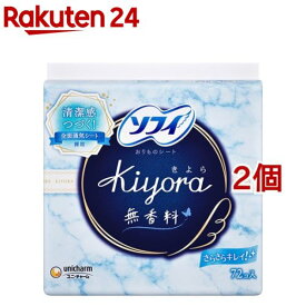 ソフィ Kiyora 無香料(72枚入×2コセット)【ソフィ　ライナー】