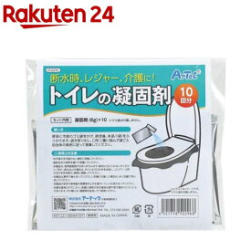 ATトイレの凝固剤(10個)