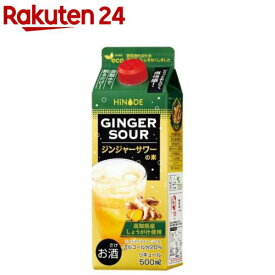 HiNODE ジンジャーサワーの素(500ml)【日の出】