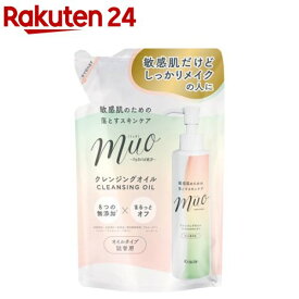 ミュオ クレンジングオイル 詰替用(150ml)【ミュオ】