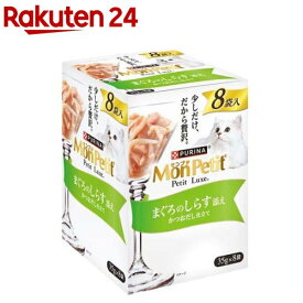 モンプチ プチリュクス パウチ まぐろのしらす添え(35g×8袋入)【モンプチ】