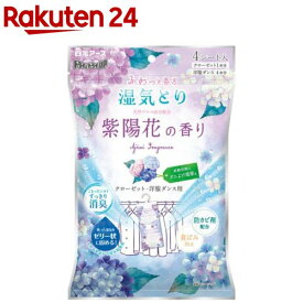 【企画品】ドライ＆ドライUPクローゼット・洋服ダンス用紫陽花の香り除湿剤(4シート入)【ドライ＆ドライアップ】