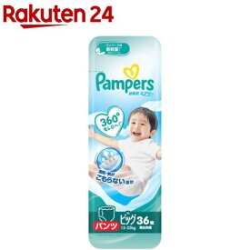 パンパース オムツ 超吸収エアリー パンツ XLサイズ(36枚入)【パンパース】
