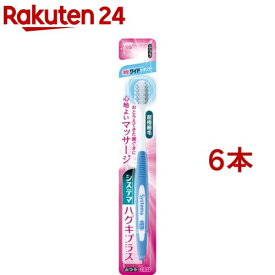 システマ ハグキプラス ハブラシ ワイドレギュラー ふつう(6本セット)【システマ】
