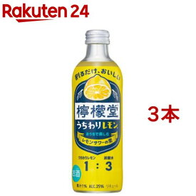 檸檬堂 うちわりレモン(300ml×3本セット)【檸檬堂】