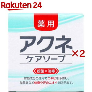 薬用アクネケアソープ(80g×2セット)