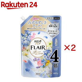 ハミングフレア フラワーハーモニー スパウトパウチ(1400g×2セット)【ハミングフレア】