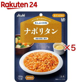 アサヒグループ食品まんぷく日和 ナポリタン(100g×5セット)【まんぷく日和】