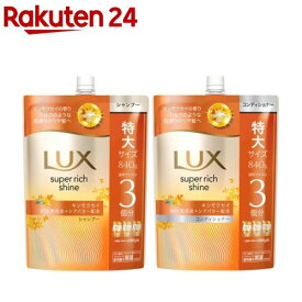 ラックス スーパーリッチシャイン キンモクセイ 特大つめかえペア(1セット)【ラックス(LUX)】