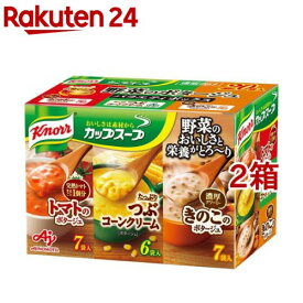 楽天市場 野菜 スープの通販