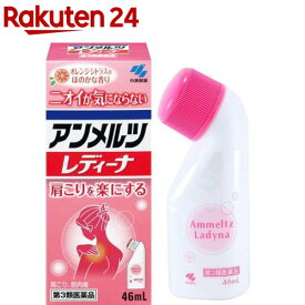 【第3類医薬品】アンメルツレディーナ(46ml(セルフメディケーション税制対象))【アンメルツ】[肩こり 筋肉痛 筋肉疲労 ニオイが気にならない]
