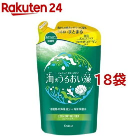 海のうるおい藻 うるおいケアコンディショナー 詰替用(400g*18袋セット)【海のうるおい藻】