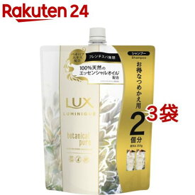 ラックス ルミニーク ボタニカルピュア シャンプー つめかえ用(700g*3袋セット)【ラックス ルミニーク(LUX Luminique)】[ノンシリコン 天然オイル(保湿) ダメージケア]