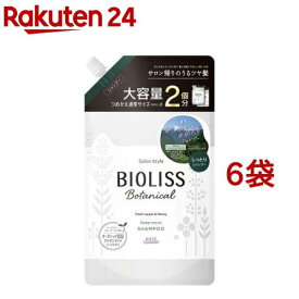 ビオリス ボタニカル シャンプー ディープモイスト 詰替 大容量(680ml*6袋セット)【ビオリス】