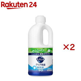 キュキュット 食器用洗剤 クリア除菌 つめかえ用 ジャンボサイズ(1250ml×2セット)【キュキュット】